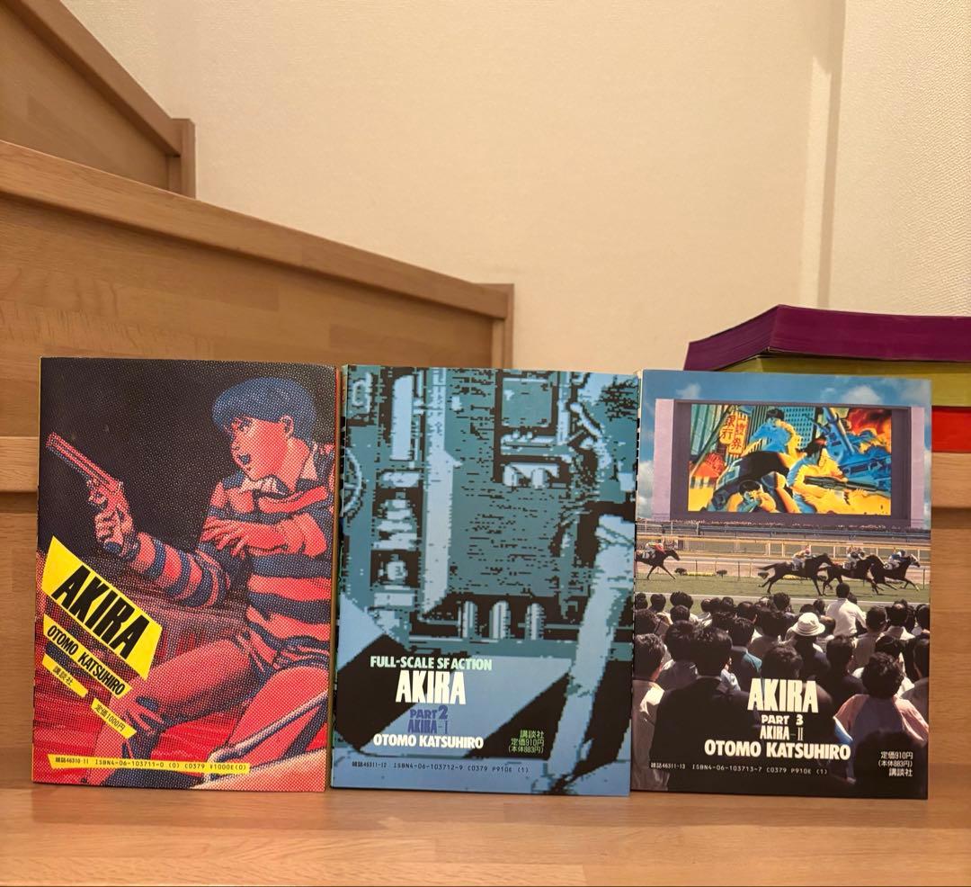 AKIRA アキラ　全6巻セット