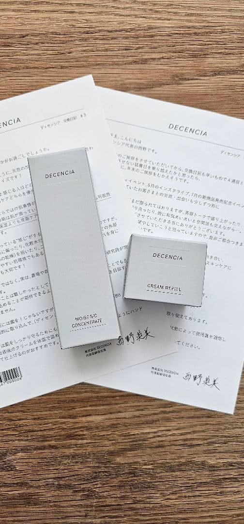 ディセンシア　コンセントレート、クリームリフィルセット(バラ売りも対応可)