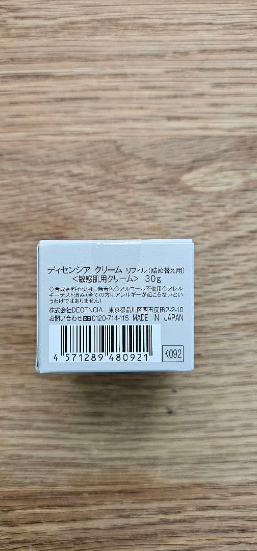 ディセンシア　コンセントレート、クリームリフィルセット(バラ売りも対応可)