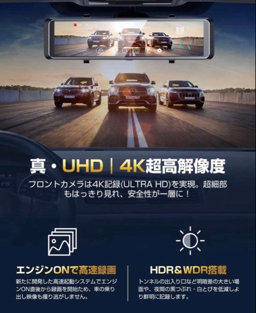 4K UHD ドライブレコーダー GPS搭載