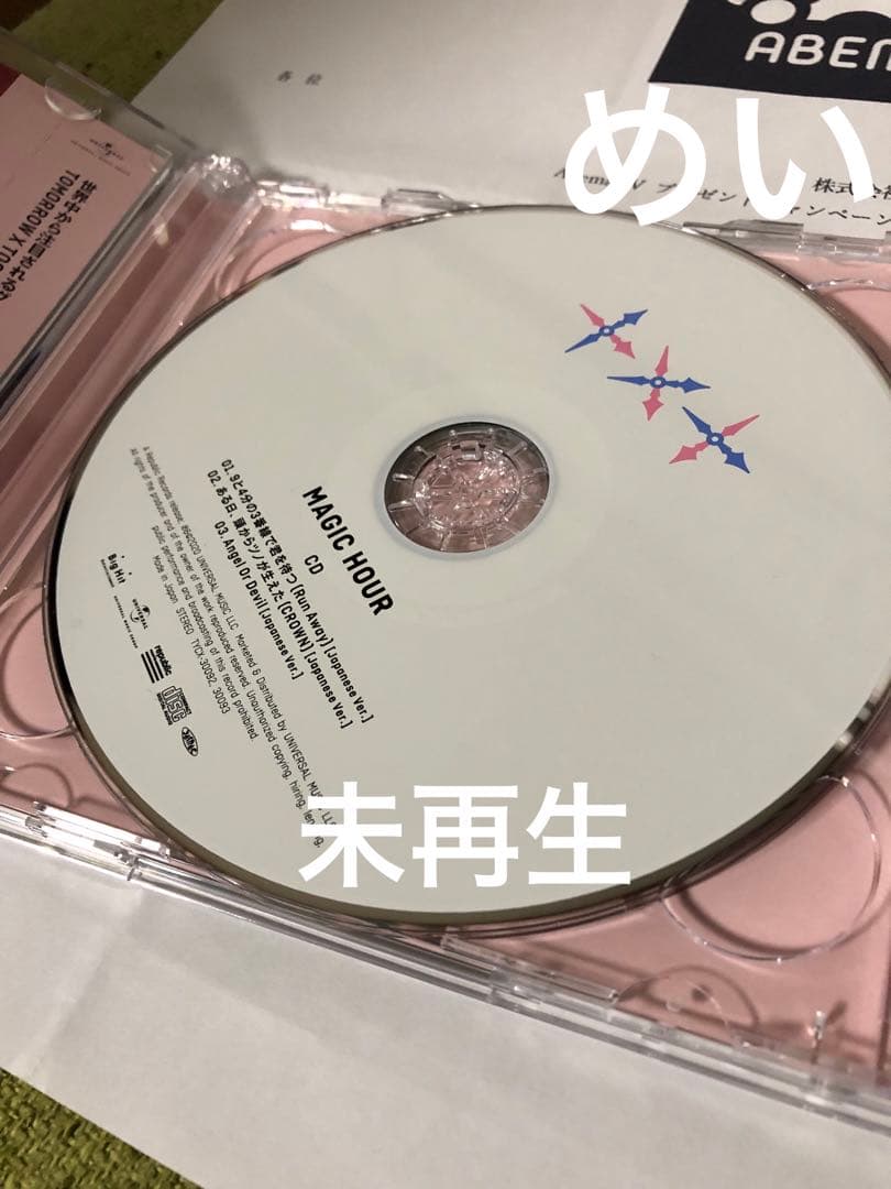 希少 TxT 直筆サイン 当選品 MAGIC HOUR