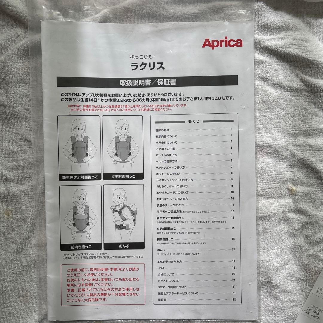 Aprica 抱っこ紐 メッシュ グレー よだれパッドなし