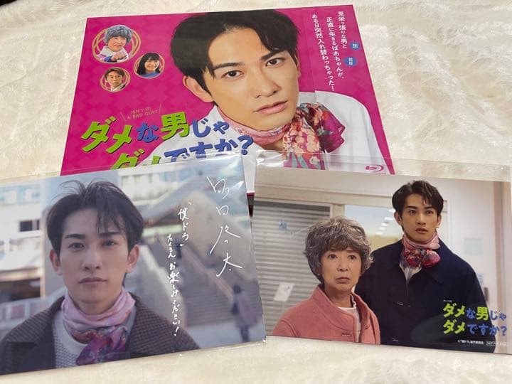 ダメな男じゃダメですか? Blu-ray BOX〈4枚組〉町田啓太