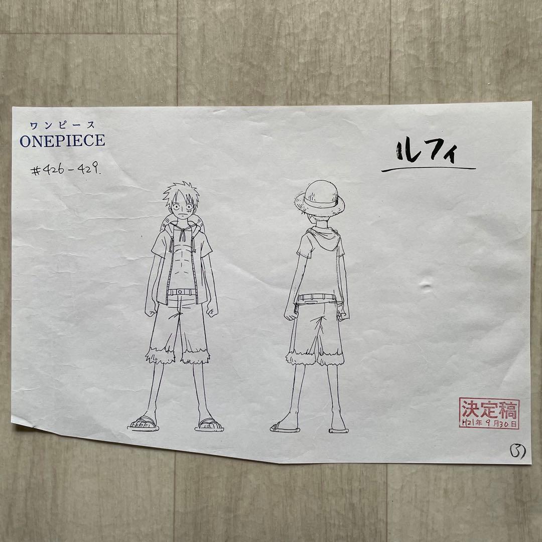 決定稿 1枚 設定資料 モンキー・D・ルフィ Monkey D. Luffy