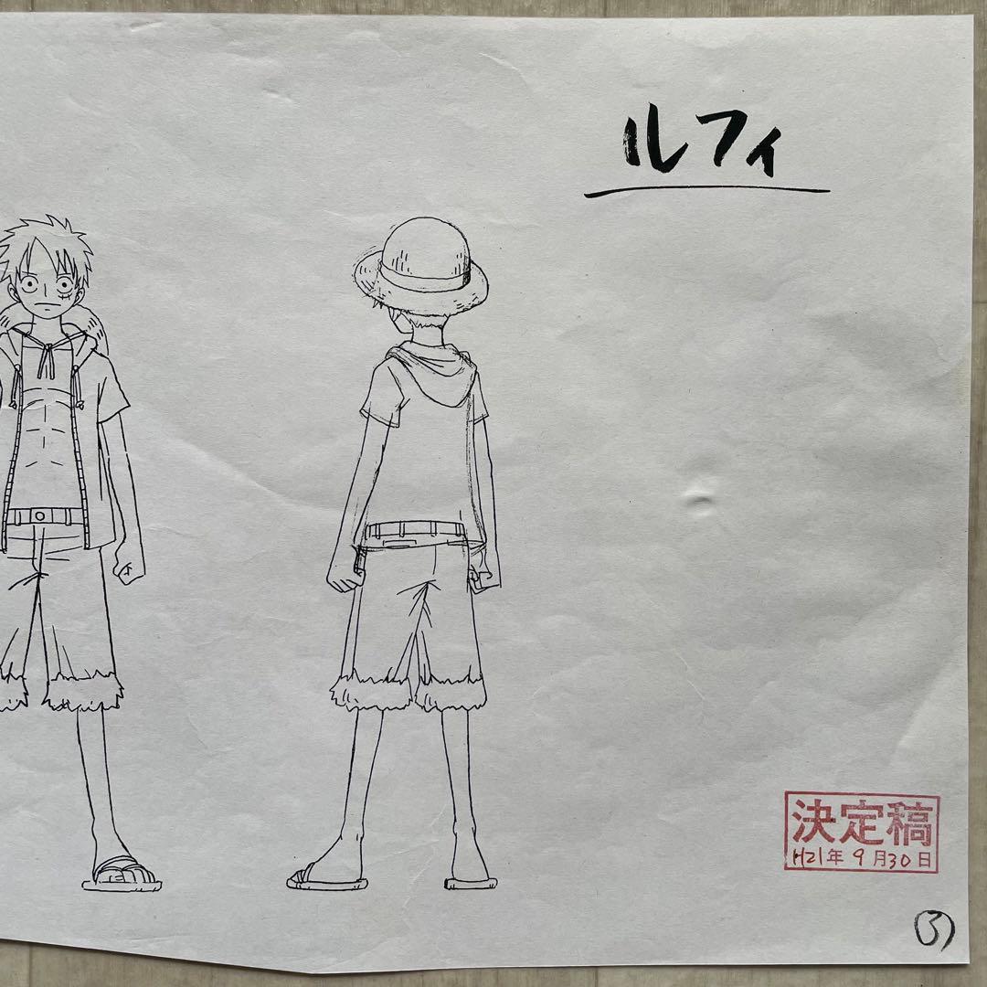 決定稿 1枚 設定資料 モンキー・D・ルフィ Monkey D. Luffy