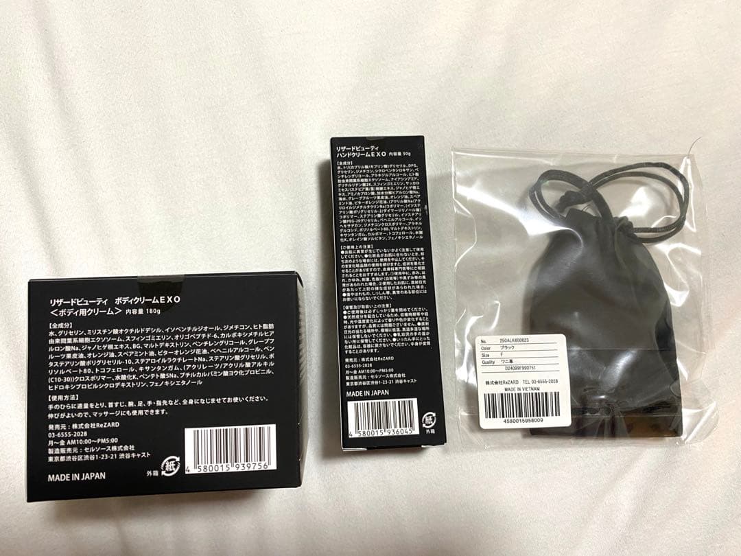 ReZARD beauty ボディクリームEXO/ハンドクリームEXO など