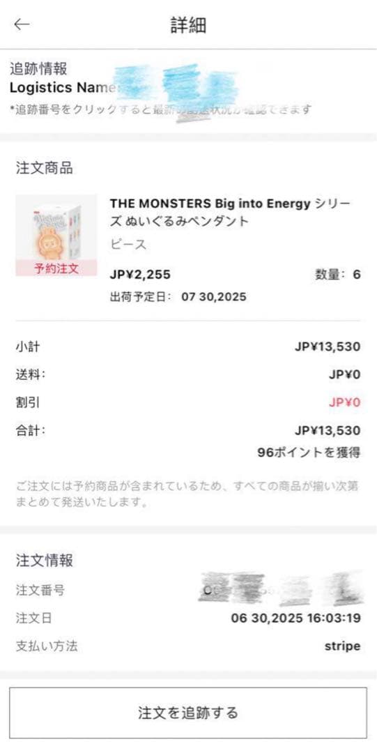 【正規品・未開封】Labubu Big into Energy 2箱　①