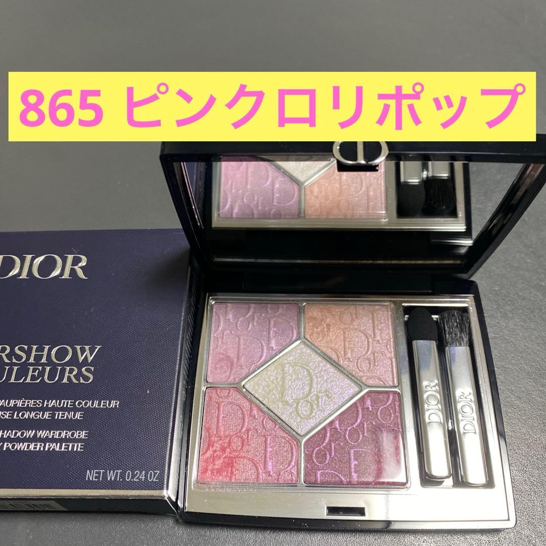 DIOR ディオールショウサンククルール　865 ピンクロリポップ　アイシャドウ
