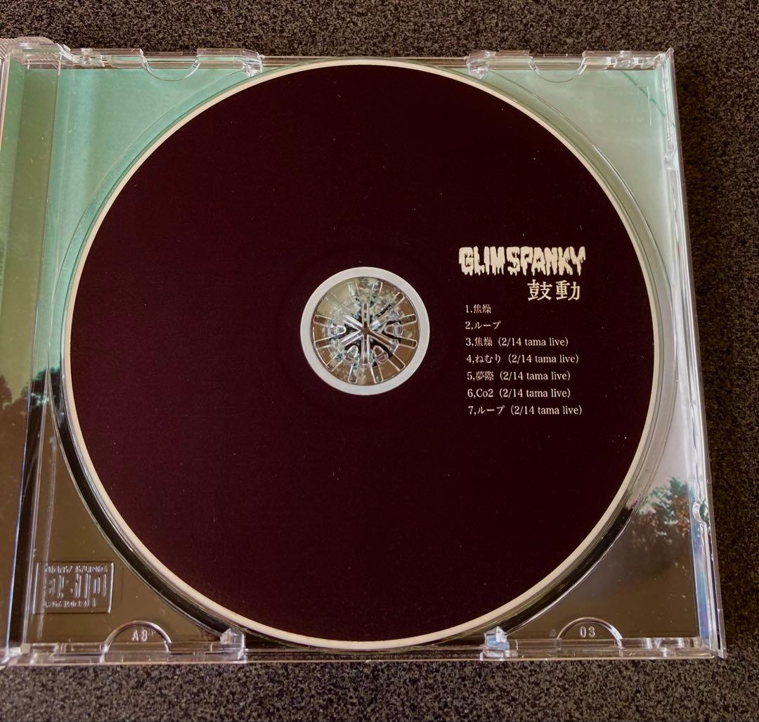 【非売品】GLIM SPANKY 鼓動 CD 直筆メッセージ付