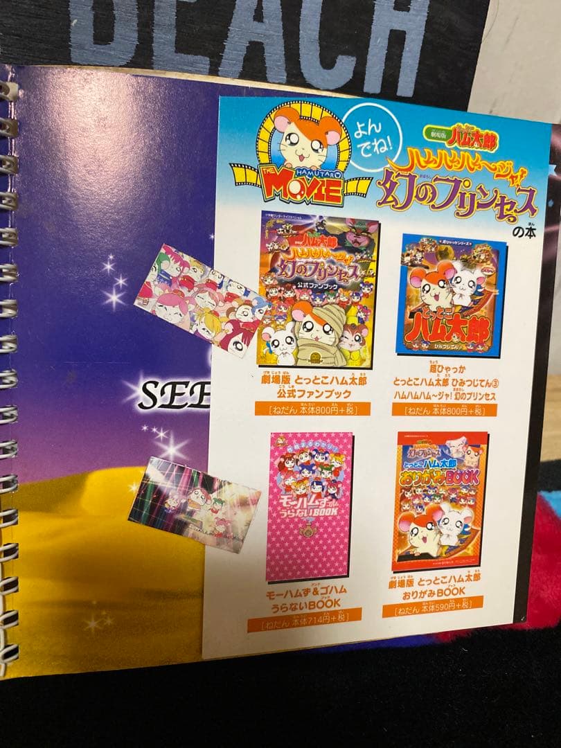 モーハムず&ミニハムず&ゴハムごきげんブック