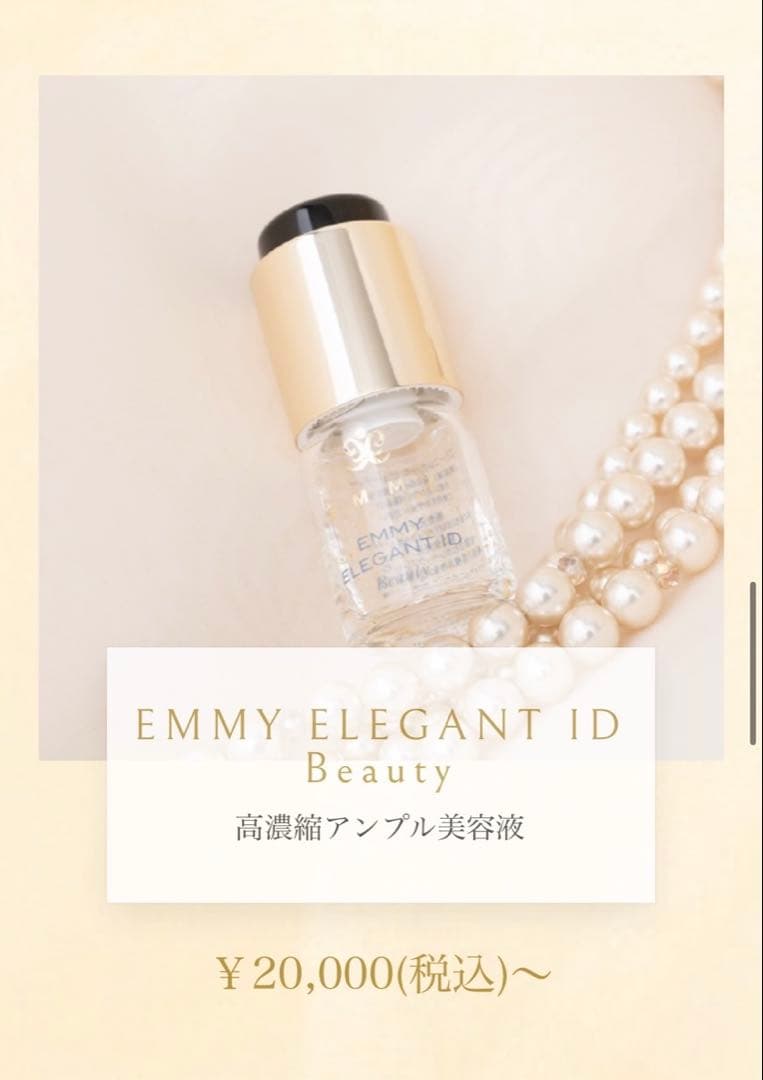 EMMY ELEGANT ID Beauty 4本セット