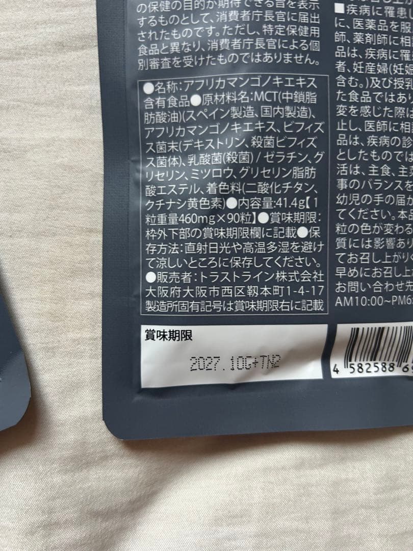 KILLERBURNERIIキラーバーナー2倖田來未ダイエットサプリ90粒×2袋