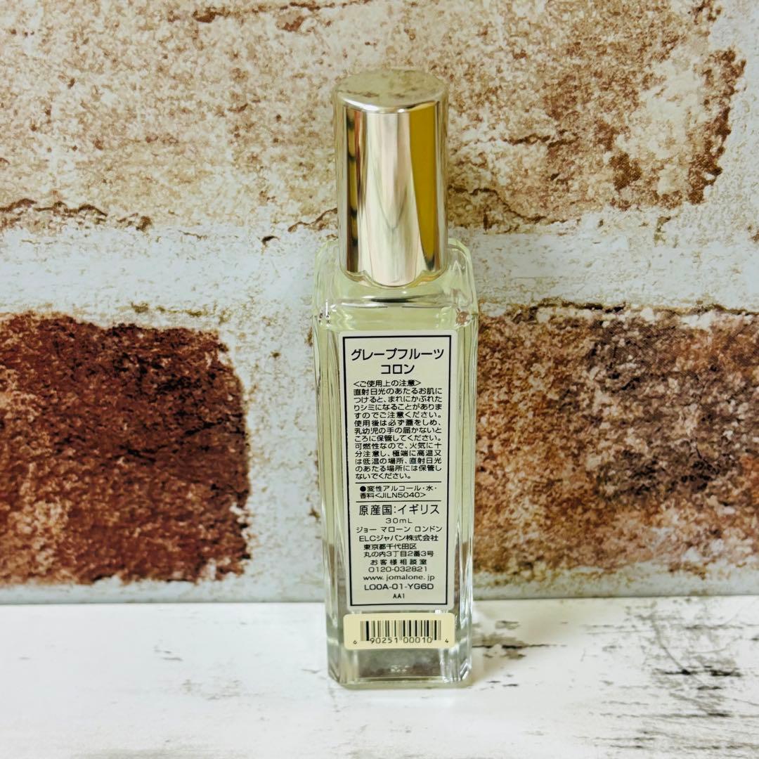 ジョーマローン グレープフルーツ　コロン 30ml