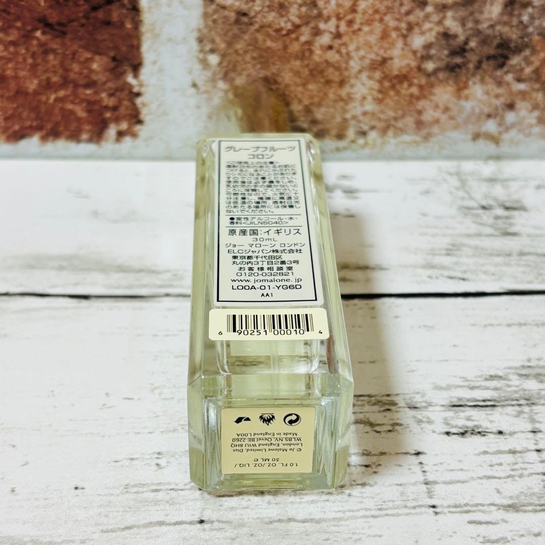ジョーマローン グレープフルーツ　コロン 30ml