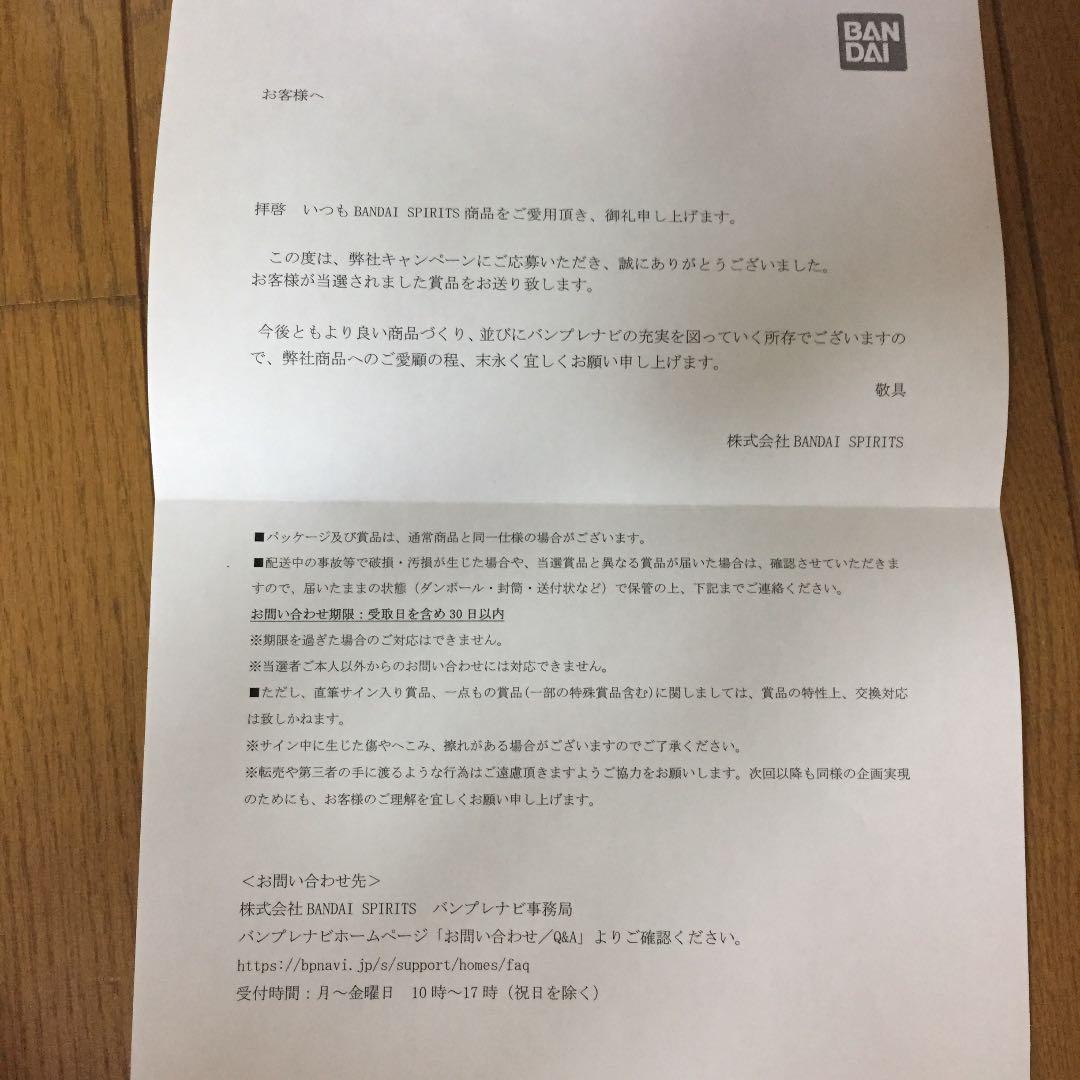 ブロリー フィギュア