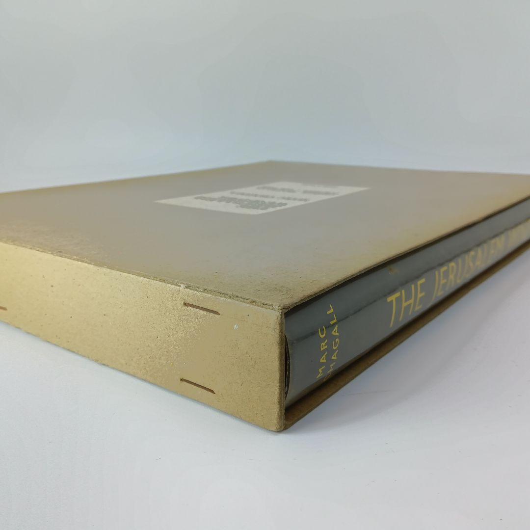 美品 ケース付き マルク シャガール エルサレム ウィンドウ 初版 1962年