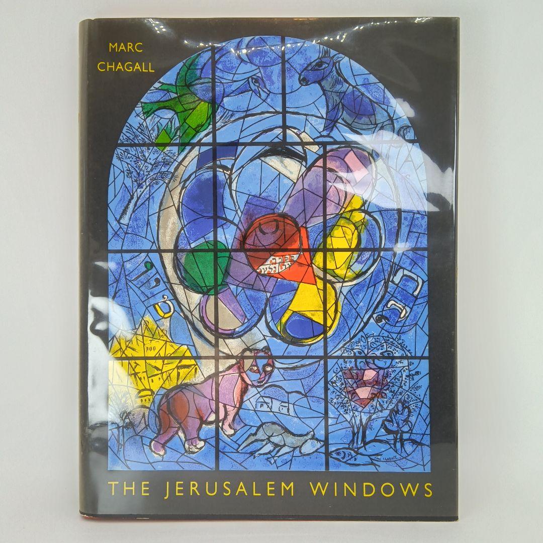 美品 ケース付き マルク シャガール エルサレム ウィンドウ 初版 1962年