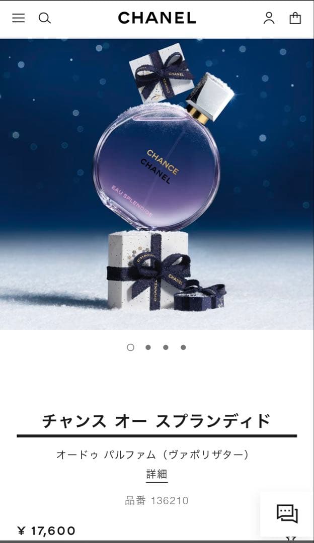 CHANEL シャネル チャンス オースプランデ イドオードゥ パルファム