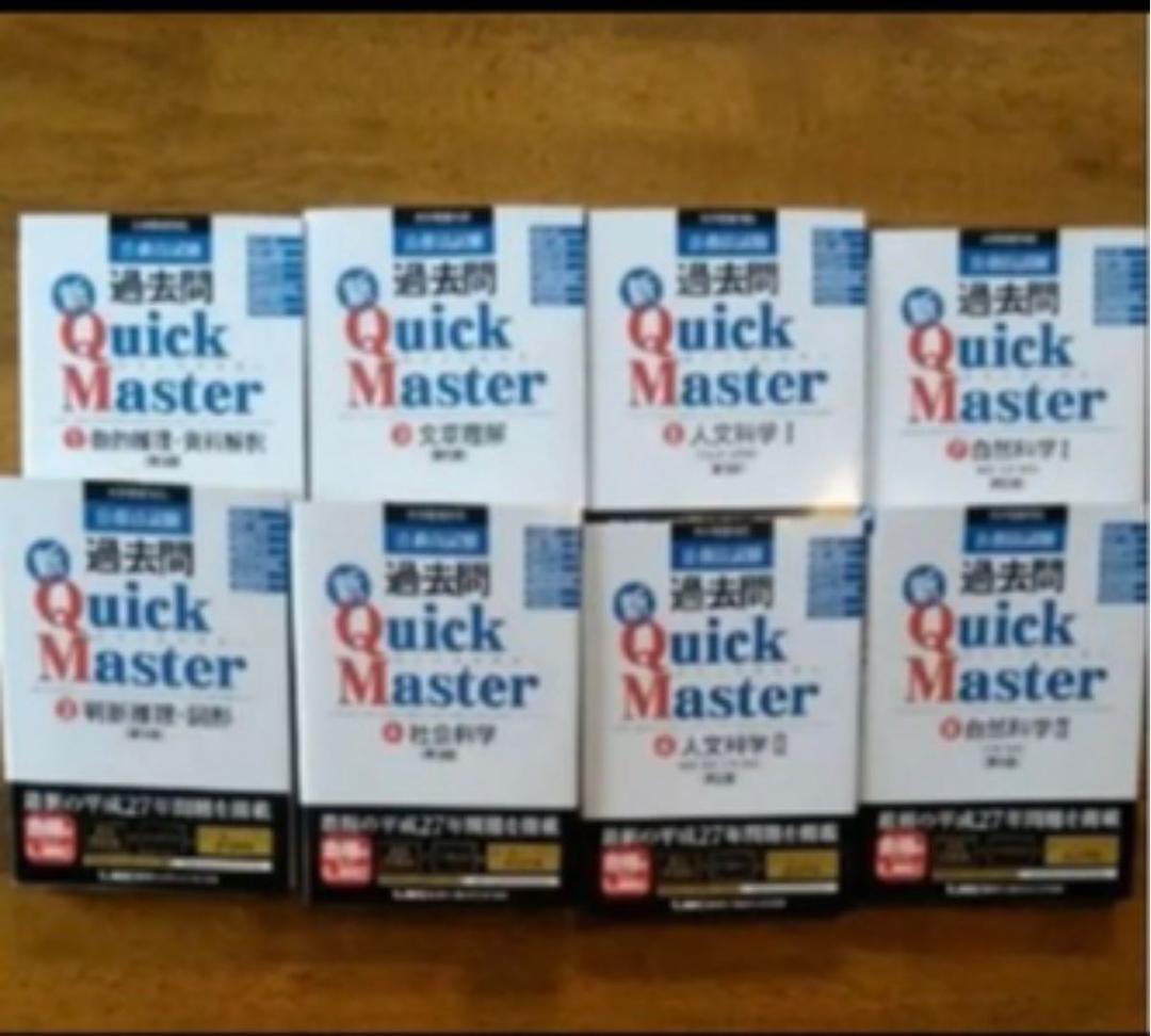 公務員地方上級・国家一般職試験問題集