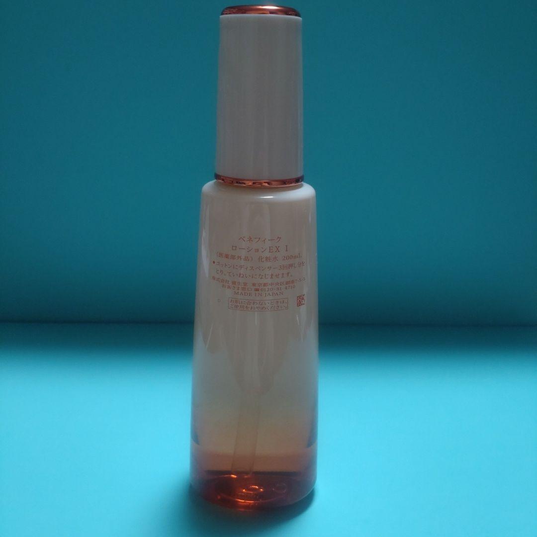ベネフィーク エマルジョンEX C ローションEX Ⅰ
