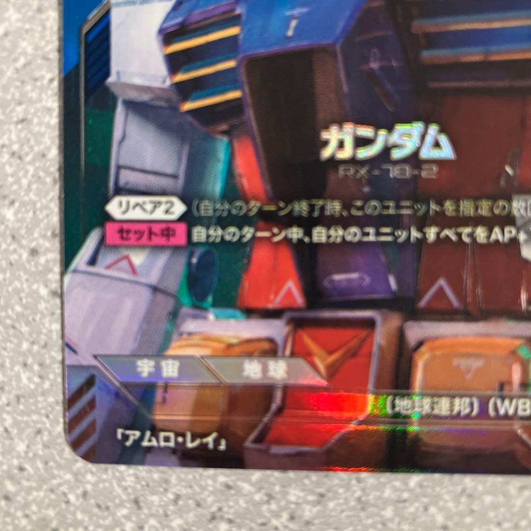 ☆ガンダムカードゲーム☆ガンダム☆RX-78-2☆パラレル☆未使用☆β版☆