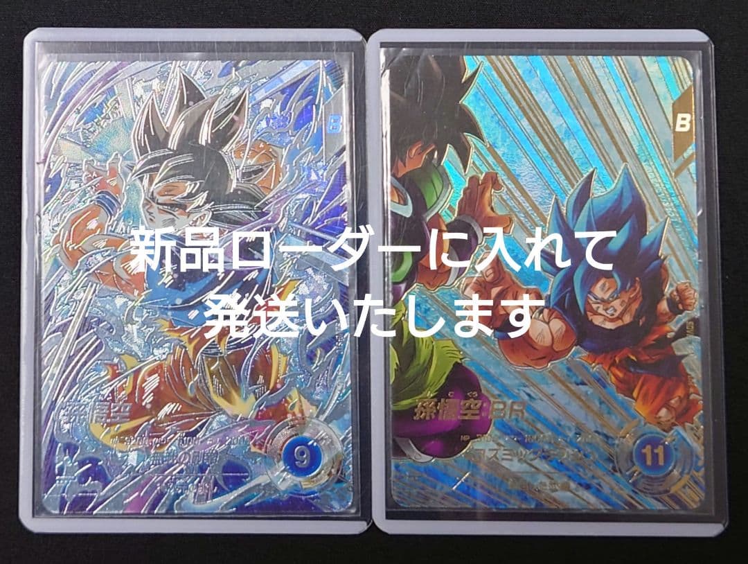 孫悟空 孫悟空BR（新品ローダー）パラレルGDR SEC★SDV8-SEC035