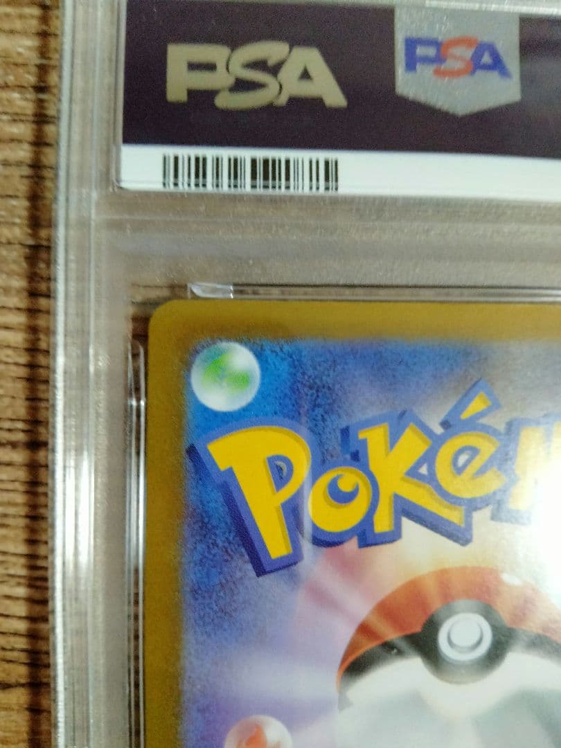 【PSA10】リーリエのピッピ SAR仕様 スタートデッキ100