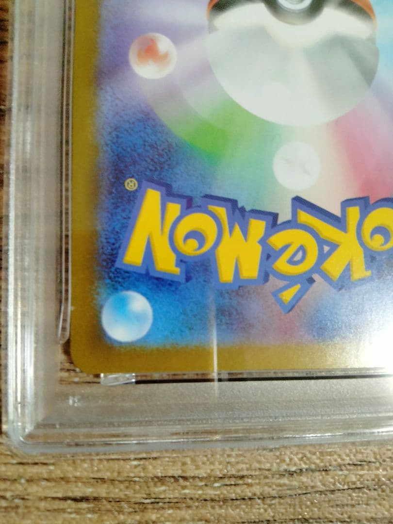 【PSA10】リーリエのピッピ SAR仕様 スタートデッキ100