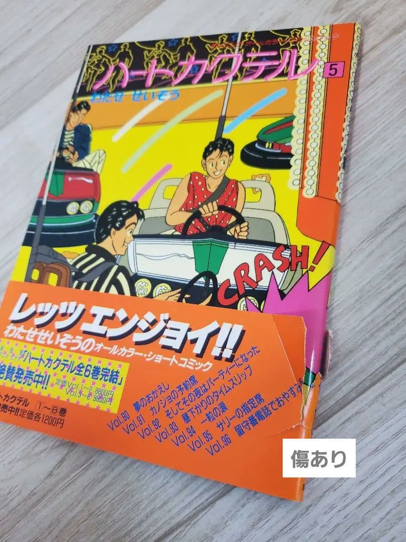 わたせせいぞう 全巻セット 計20巻