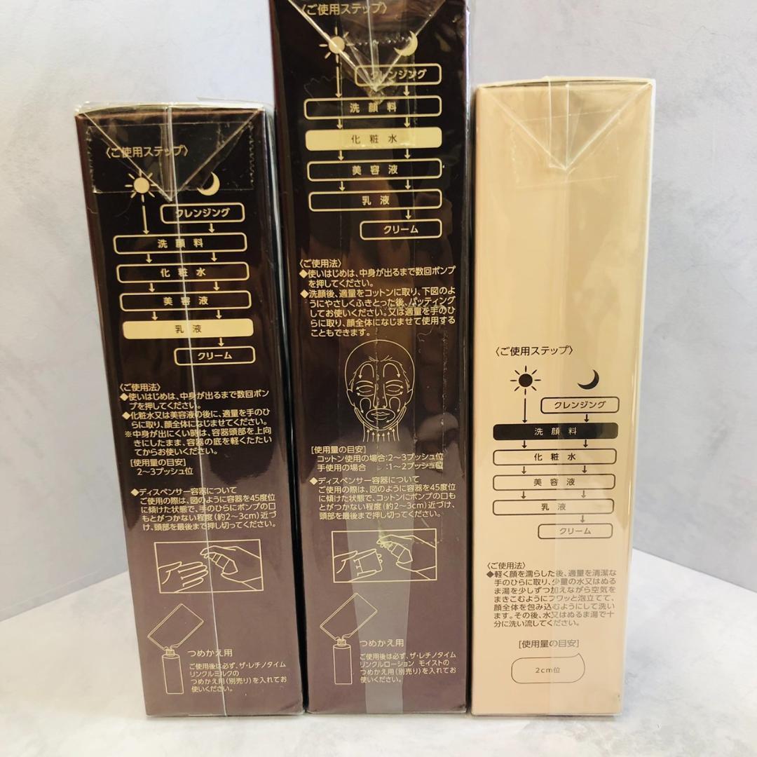 ♥ザ・レチノタイム 洗顔・ローション・乳液・クリーム セット
