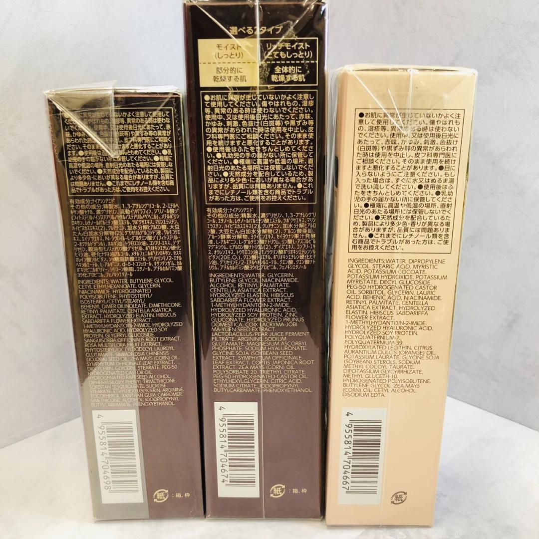 ♥ザ・レチノタイム 洗顔・ローション・乳液・クリーム セット