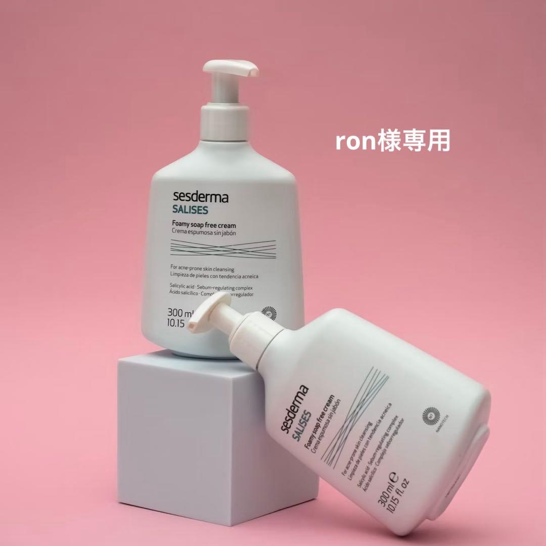 クレンジング・メイク落とし ron