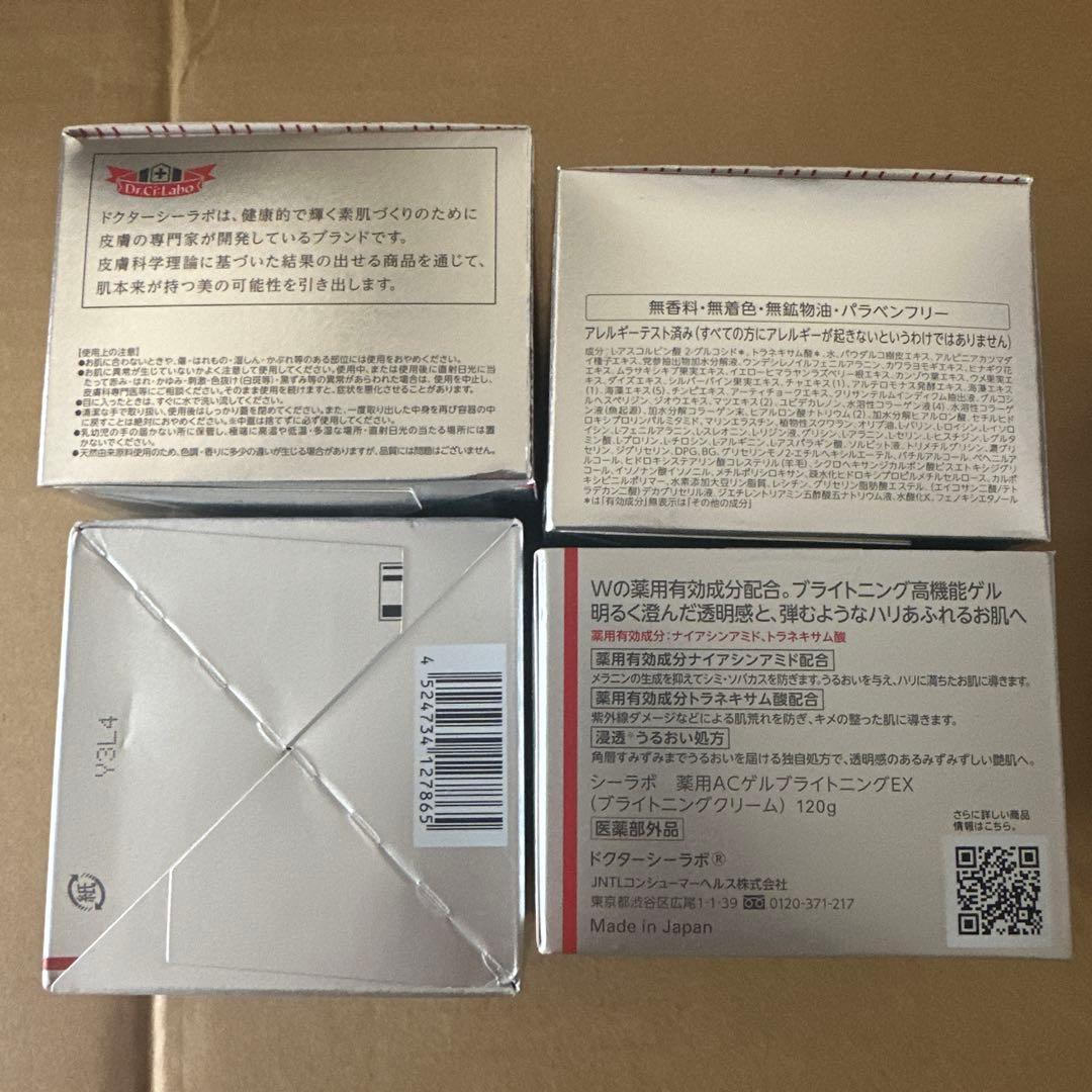 Aqua Collagen Gel BI-HA-KU-EX４個セット