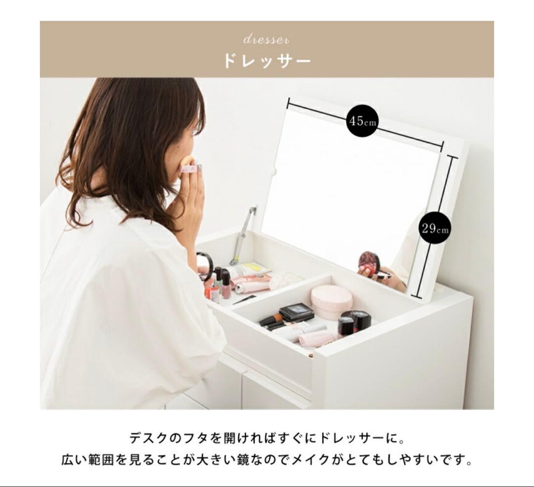 ローテーブル伸縮式ドレッサーデスク