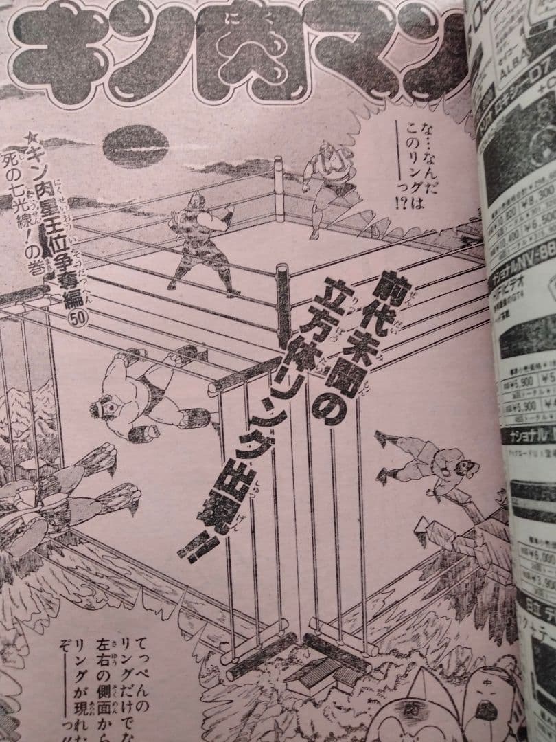 【激レア!】週刊少年ジャンプ1986年７号 ドラゴンボール 表紙&巻頭カラー