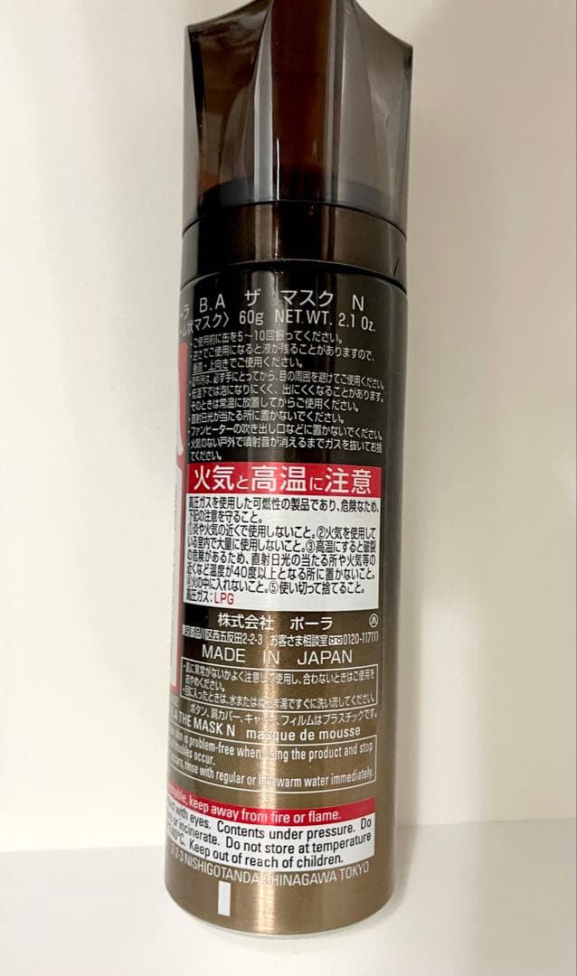 パック・フェイスマスク Pola B.A THE MASK