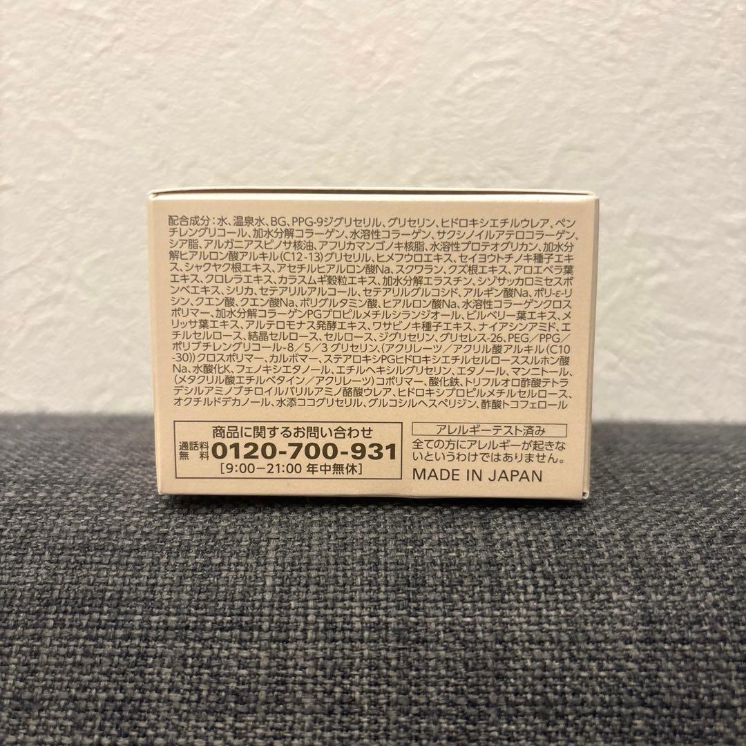 コラリッチ EX オールインワンジェルクリーム ブライトニングリフト 55g