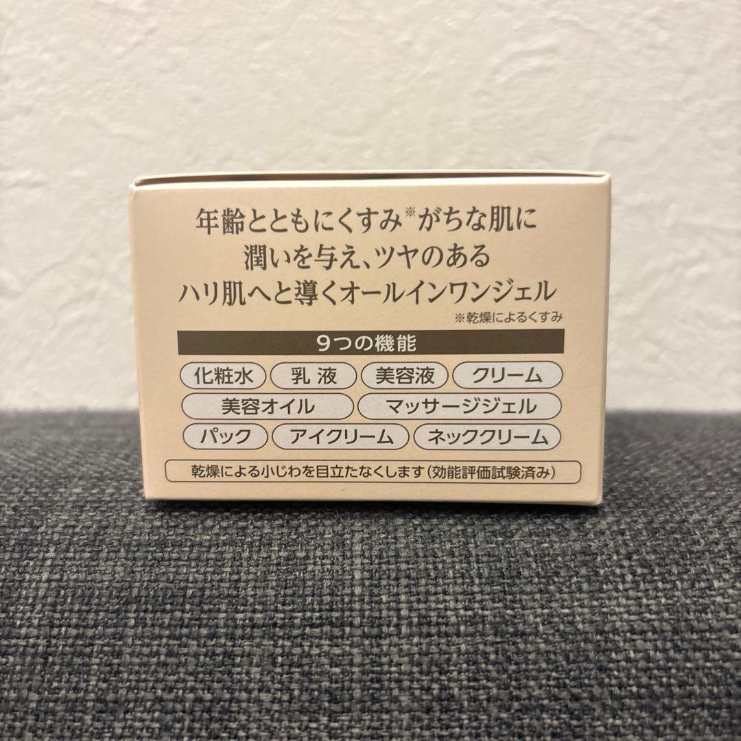 コラリッチ EX オールインワンジェルクリーム ブライトニングリフト 55g