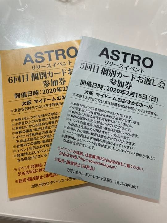 ASTRO 個別カードお渡し会×2（5.6回目） マイドームおおさか