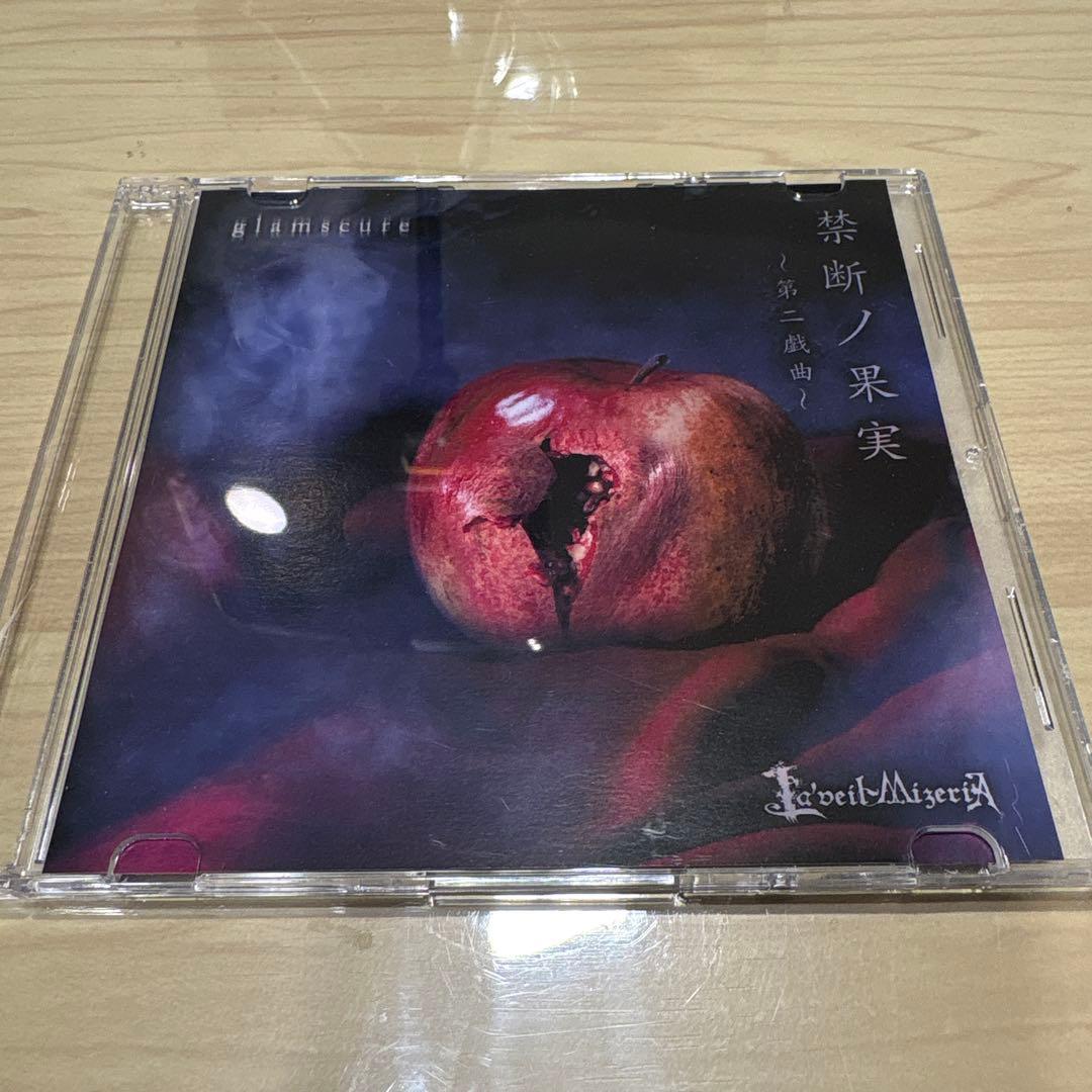 禁断ノ果実～第二戯曲～