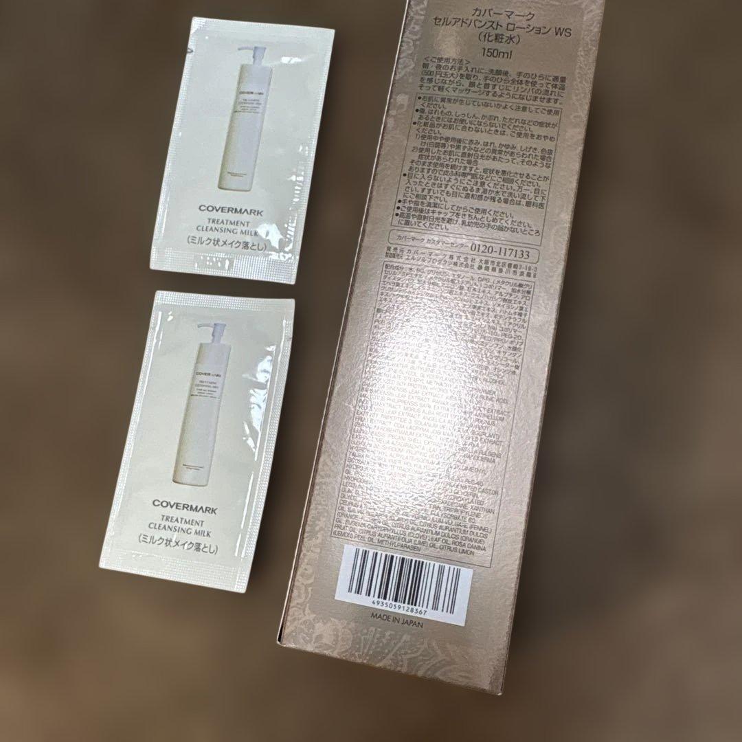 COVERMARK カバーマーク ローション 化粧水 新品未使用