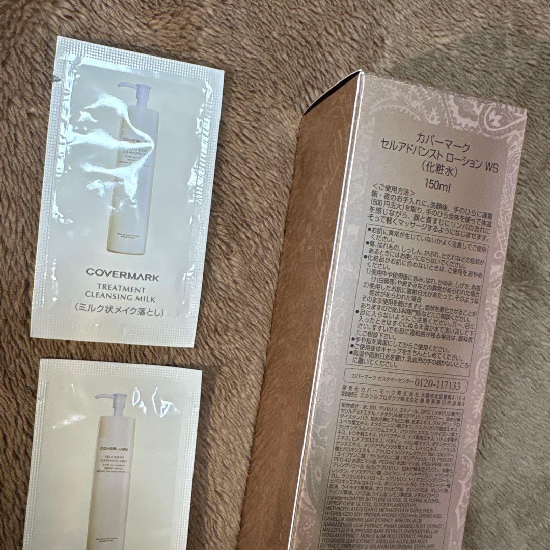 COVERMARK カバーマーク ローション 化粧水 新品未使用