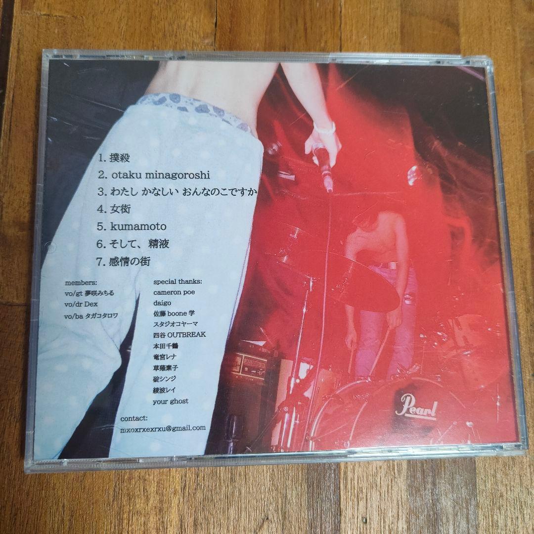 moreru itsunohinikabokunokotowo 1stアルバム