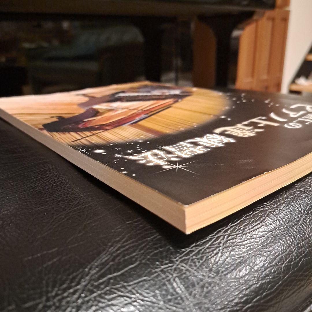 深谷直仁のピアノ上達練習法 DVD 2枚組