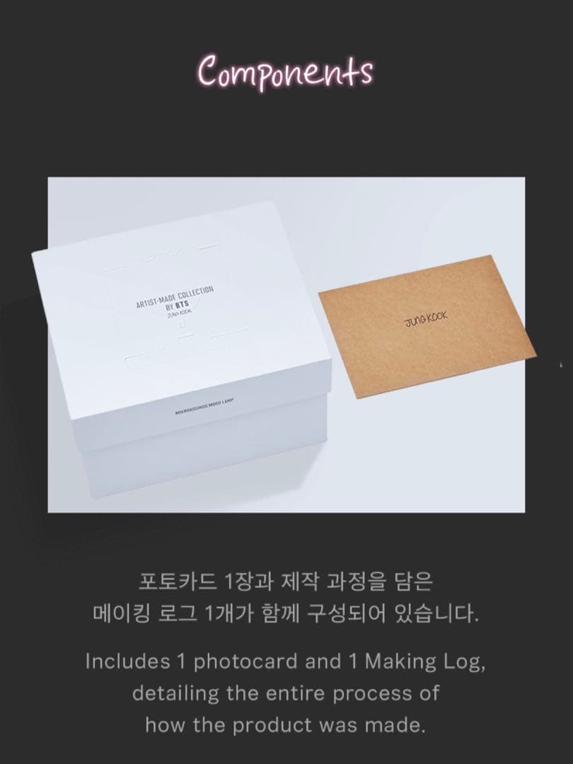 未開封❕ARTIST-MADE COLLECTION BTS ムードランプ グク