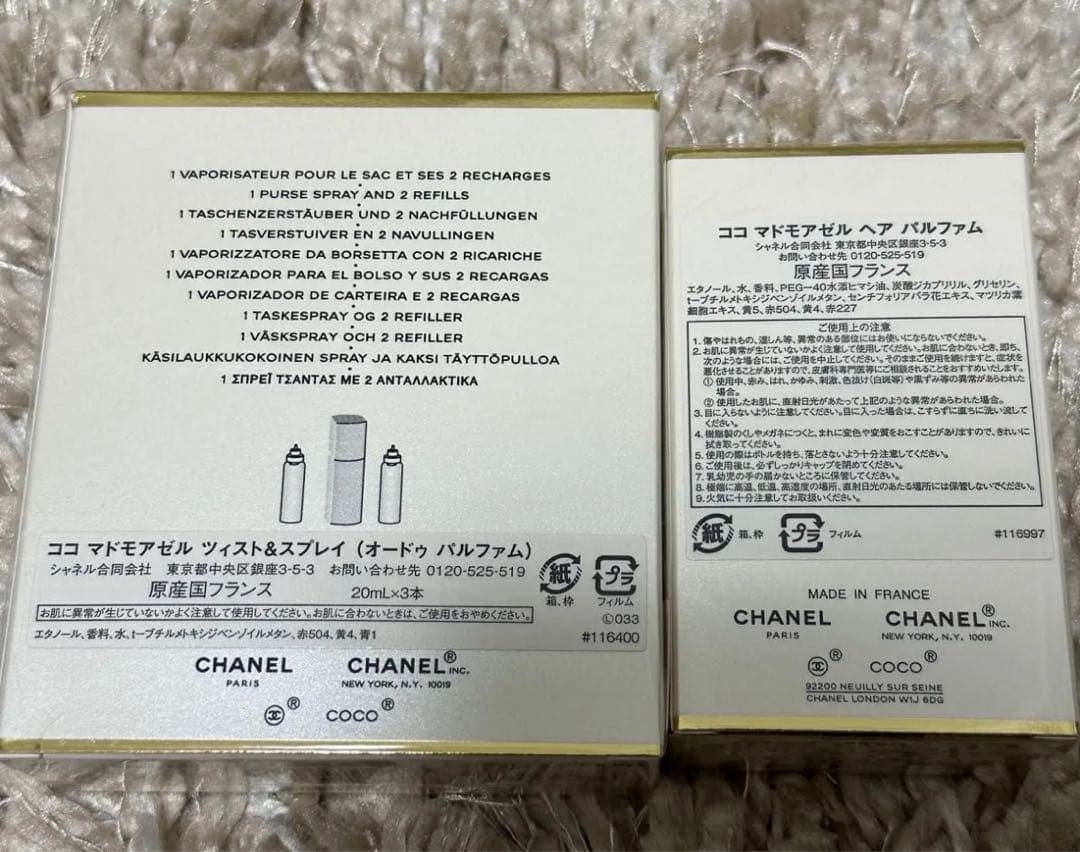 Coco Mademoiselle ツイスト＆スプレイ + ヘアパルファム