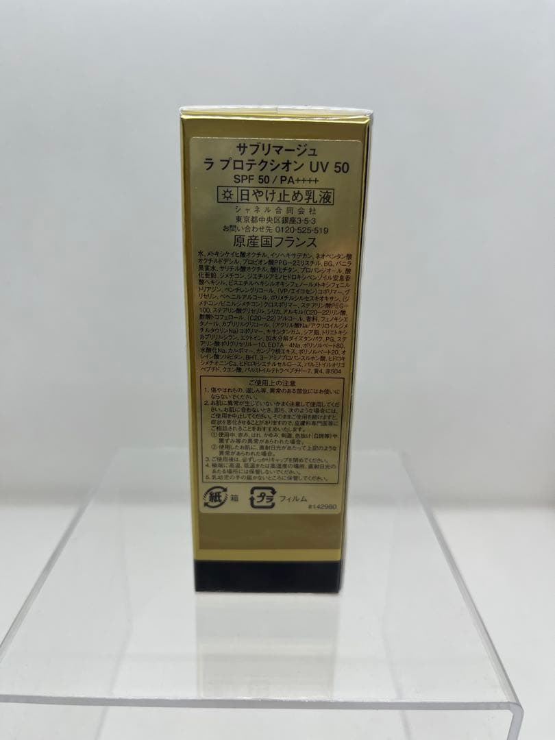 【送料込】CHANEL ザプリマージュ ラプロテクション UV 50