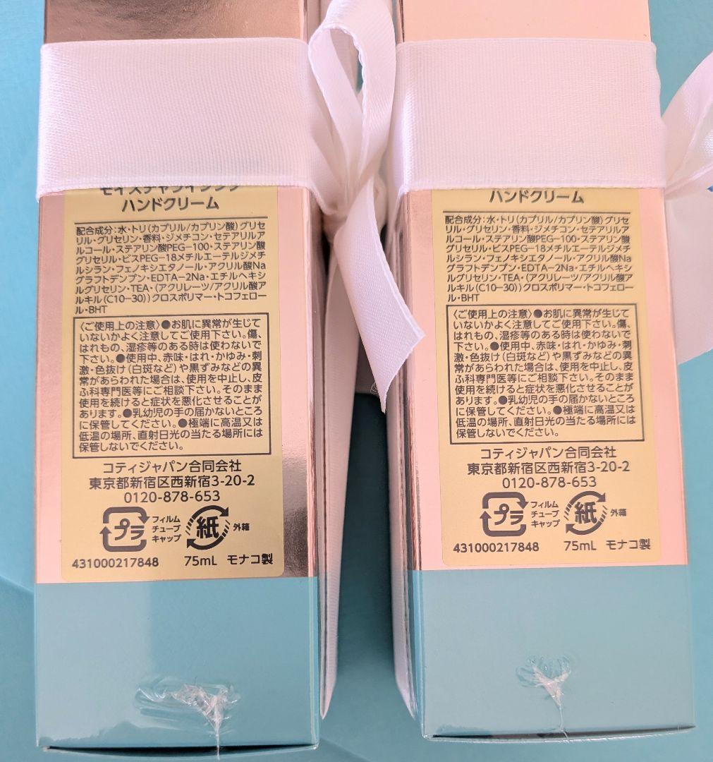 新品未開封ティファニーローズゴールドモイスチャライジングハンドクリーム2点