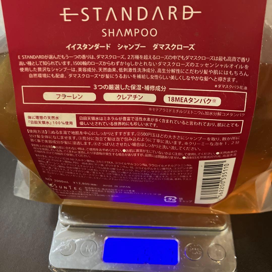 E-STANDARD シャンプー & トリートメントセット ローズ