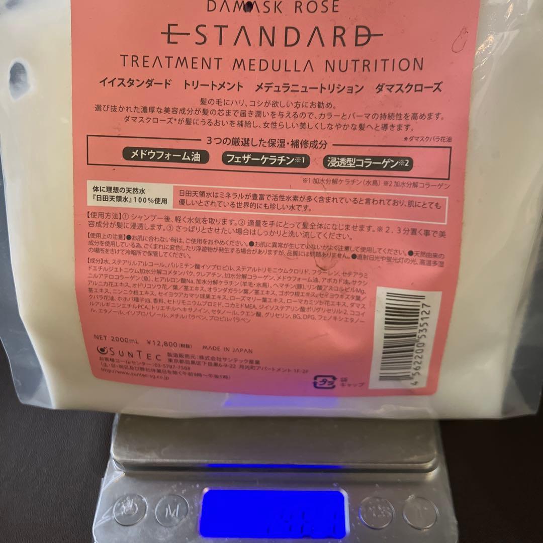 E-STANDARD シャンプー & トリートメントセット ローズ